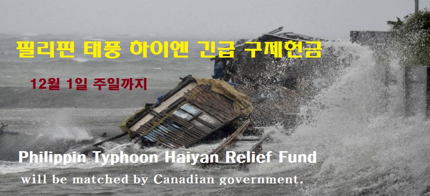 Typhoon_Haiyan_Relief.jpg