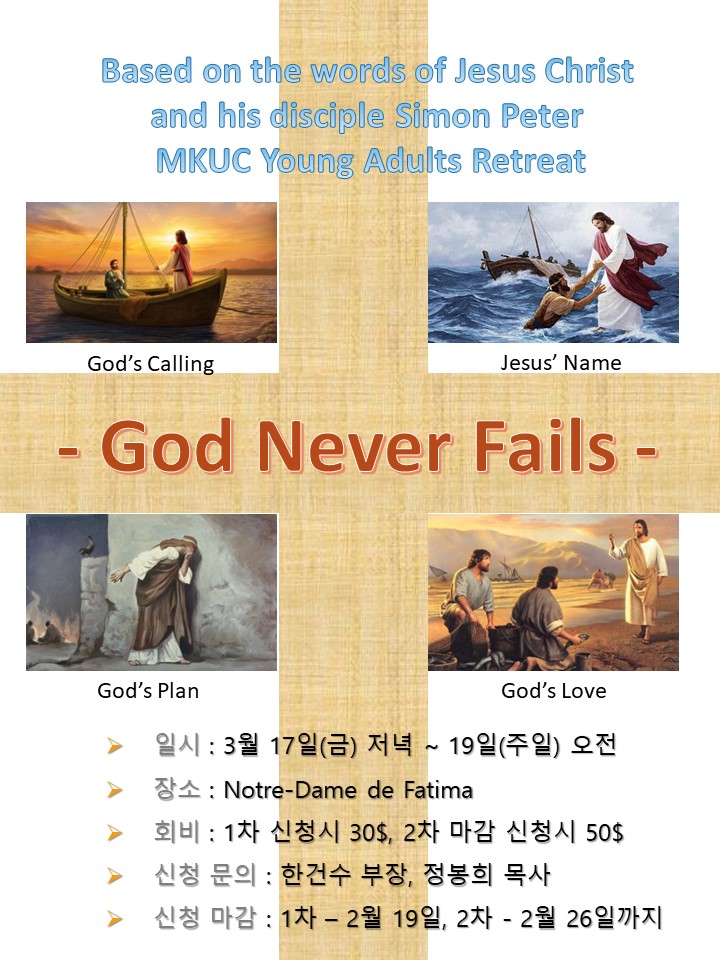 청년부 수련회 포스터.jpg