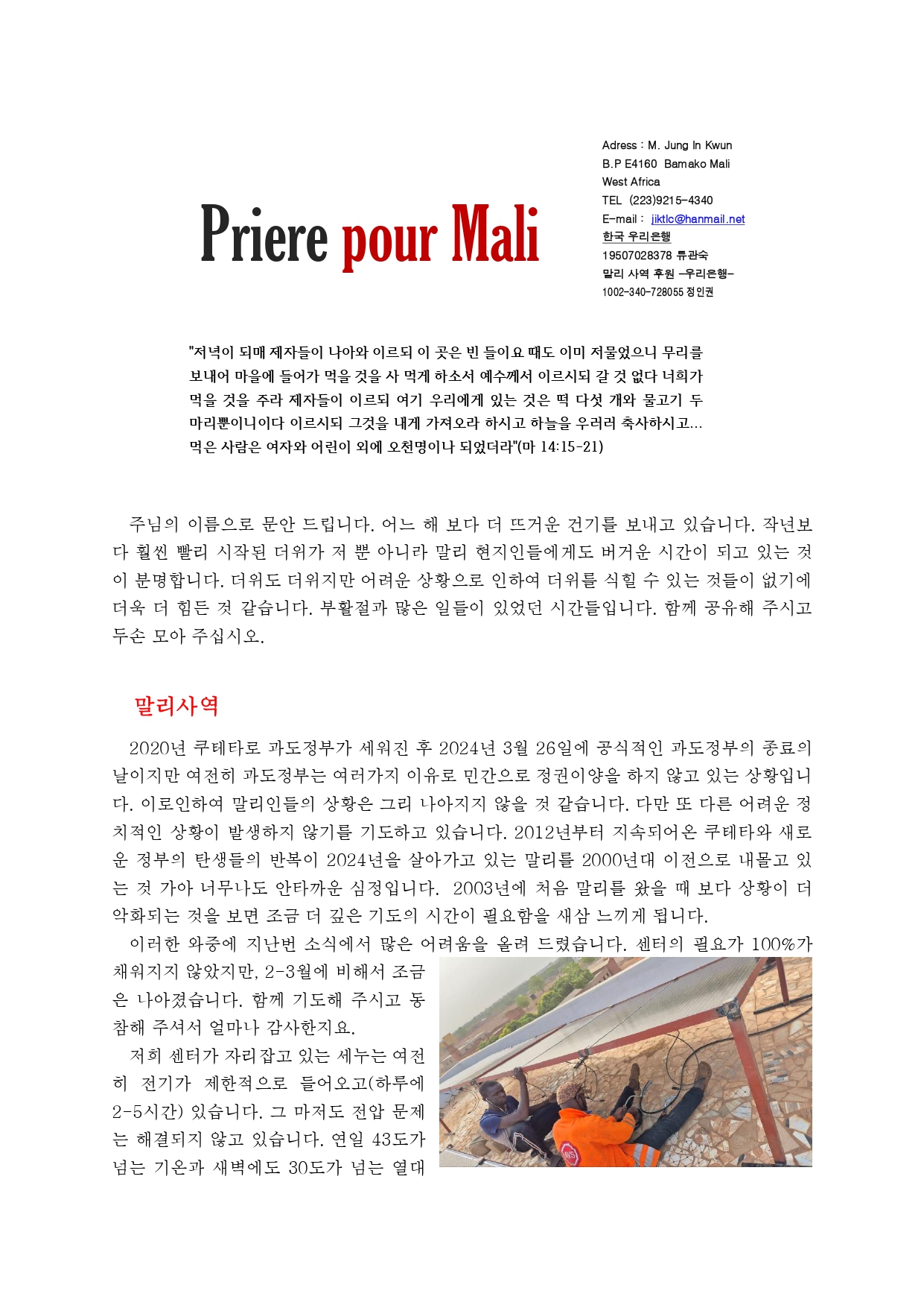 2024년 4월_240525_123614_page-0001.jpg