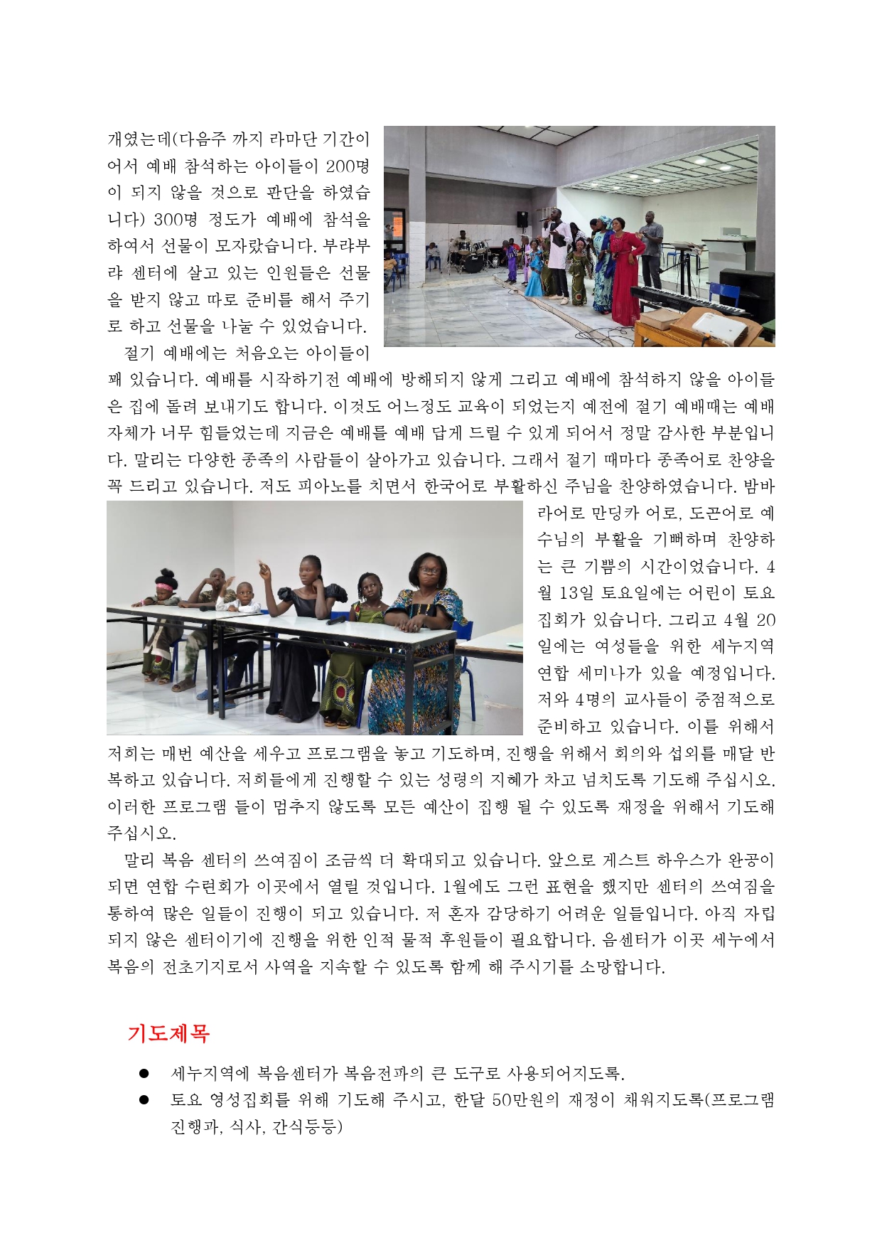 2024년 4월_240525_123614_page-0003.jpg