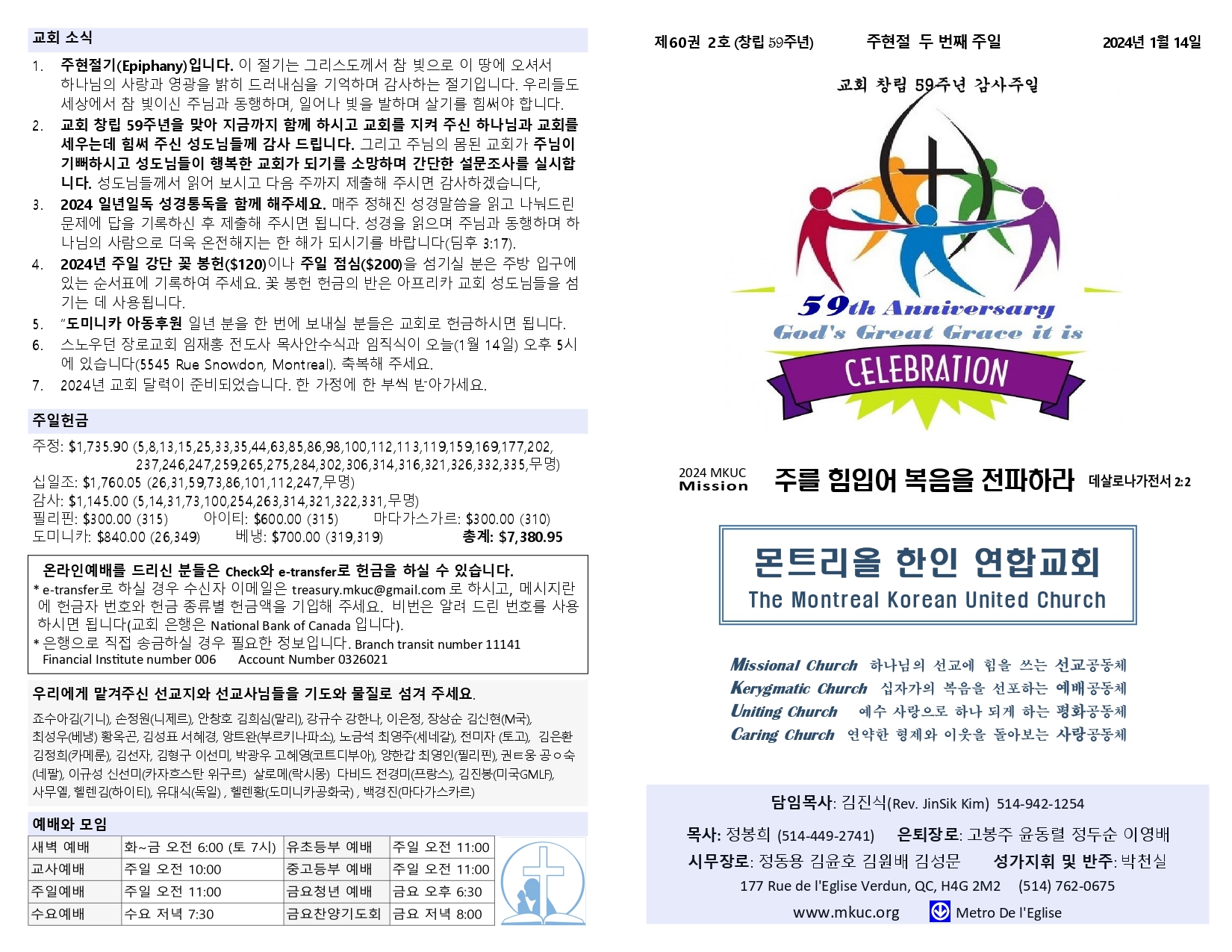 2024-01-14 주보_page-0001.jpg