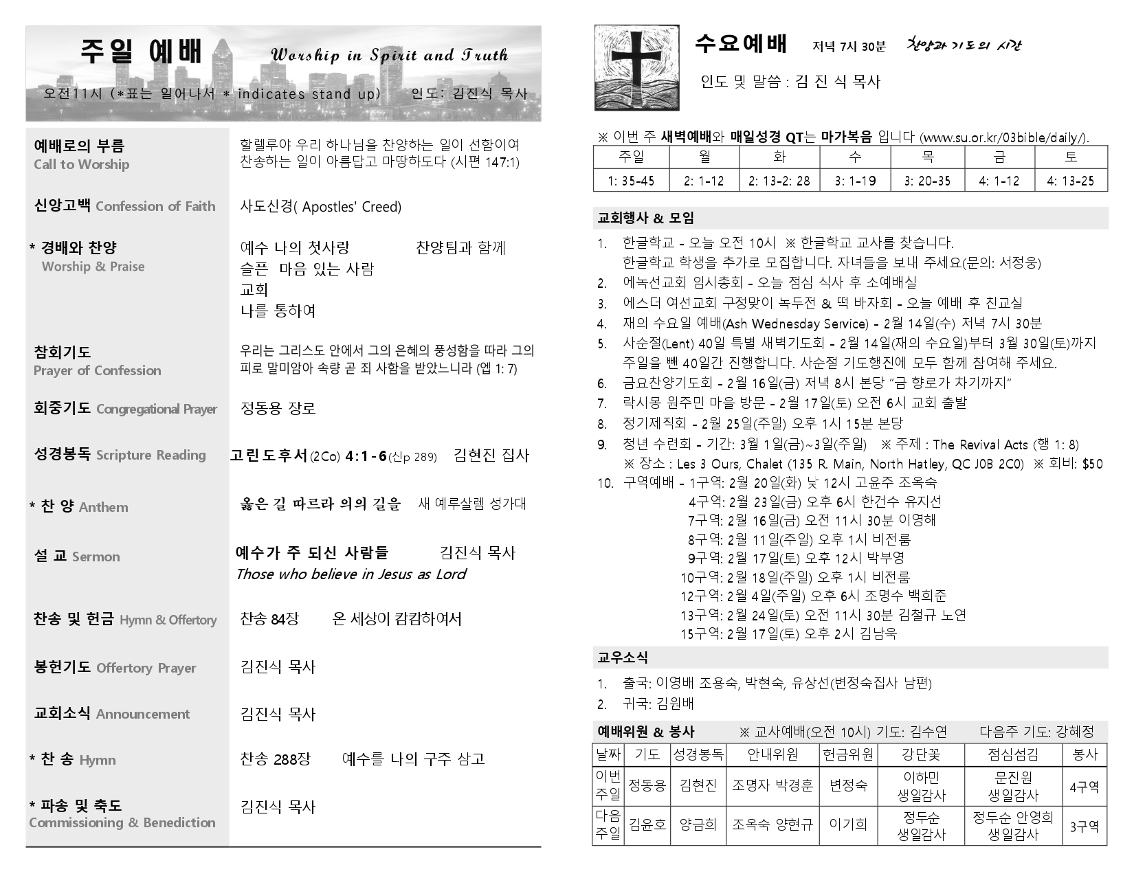 2024-02-11 주보_page-0002.jpg