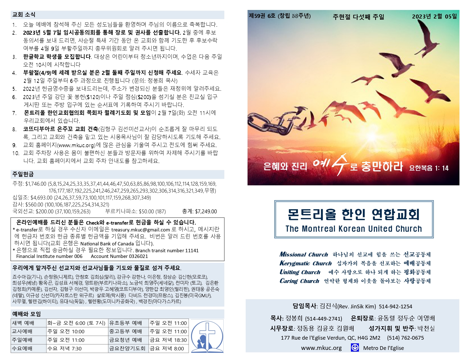 2023-02-05 주보_page-0001.jpg