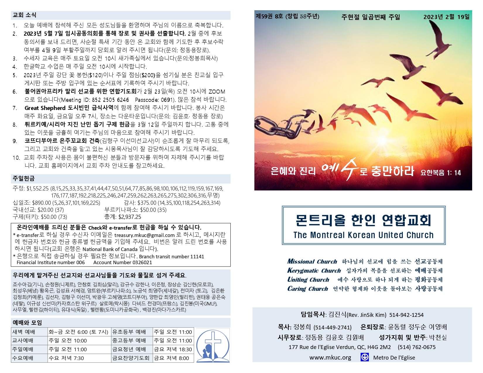 2023-02-19 주보_page-0001.jpg