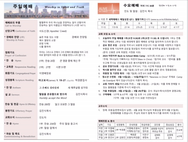 9월 1일 주보2.jpg