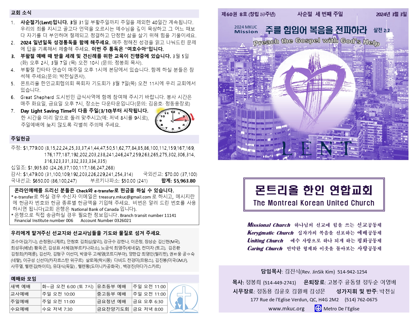 2024-03-03 주보_page-0001.jpg