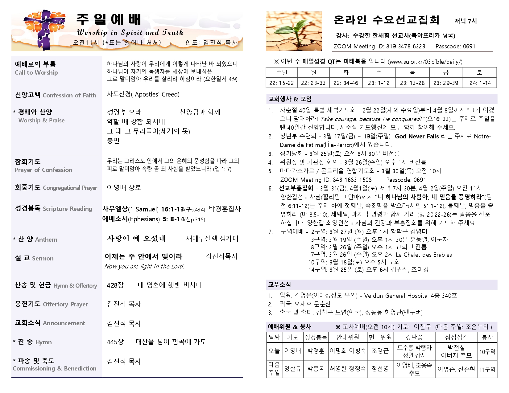 2023-03-19 주보_page-0002.jpg