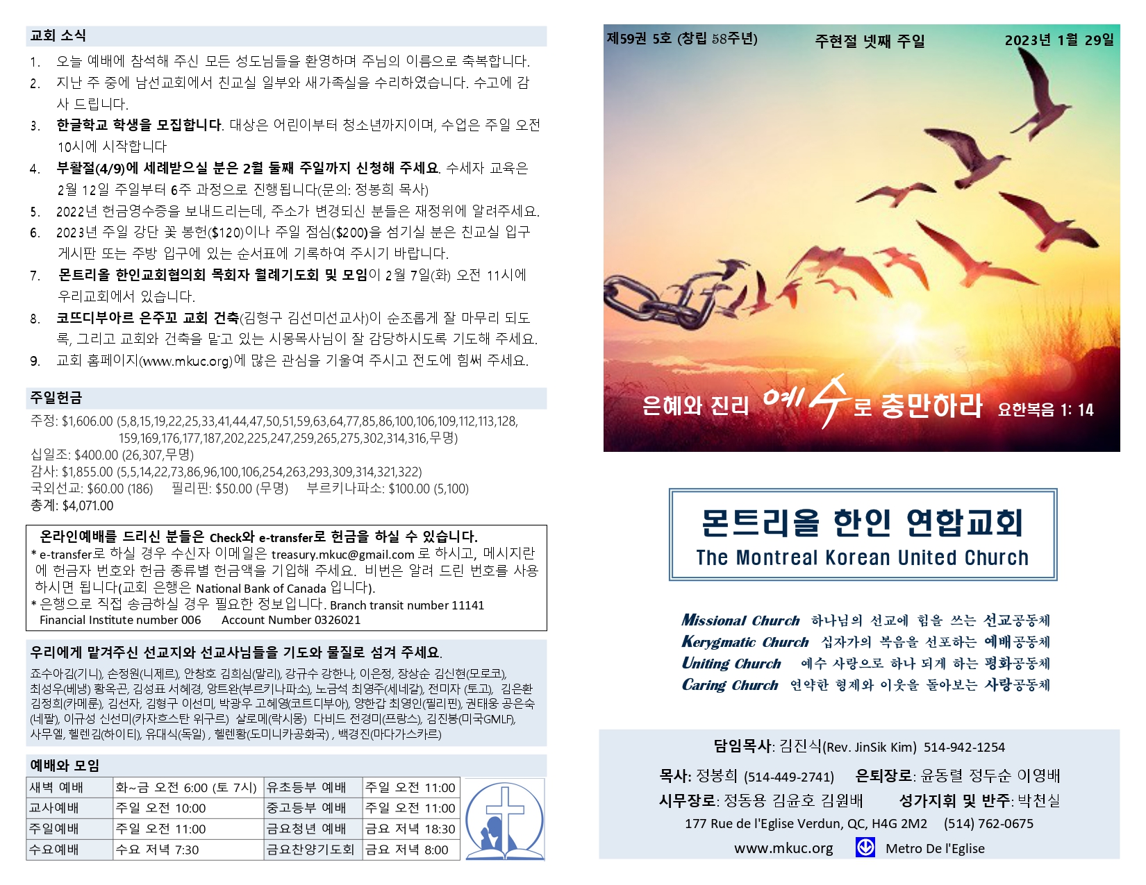 2023-01-29 주보_page-0001.jpg