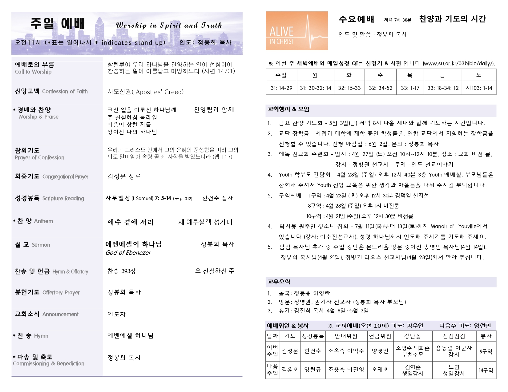 2024-04-21 주보_page-0002.jpg