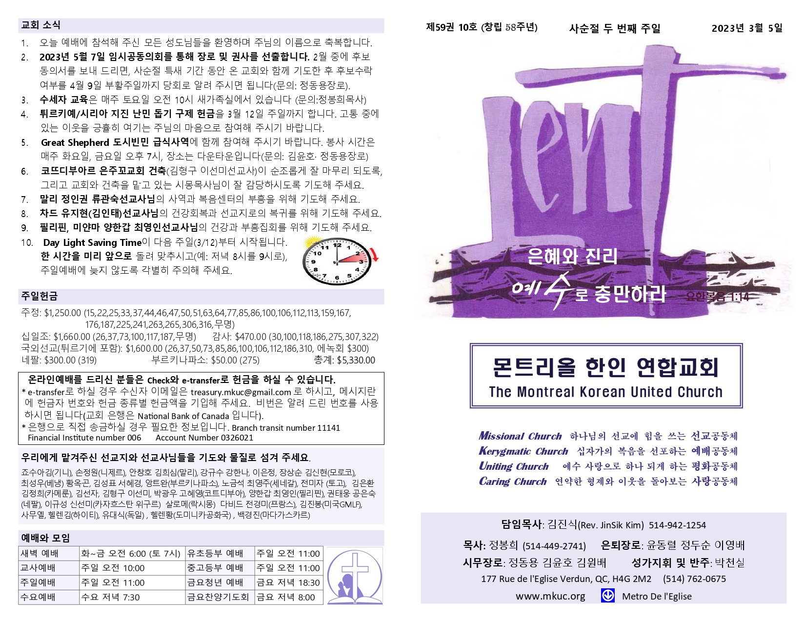 2023-03-05 주보_page-0001.jpg