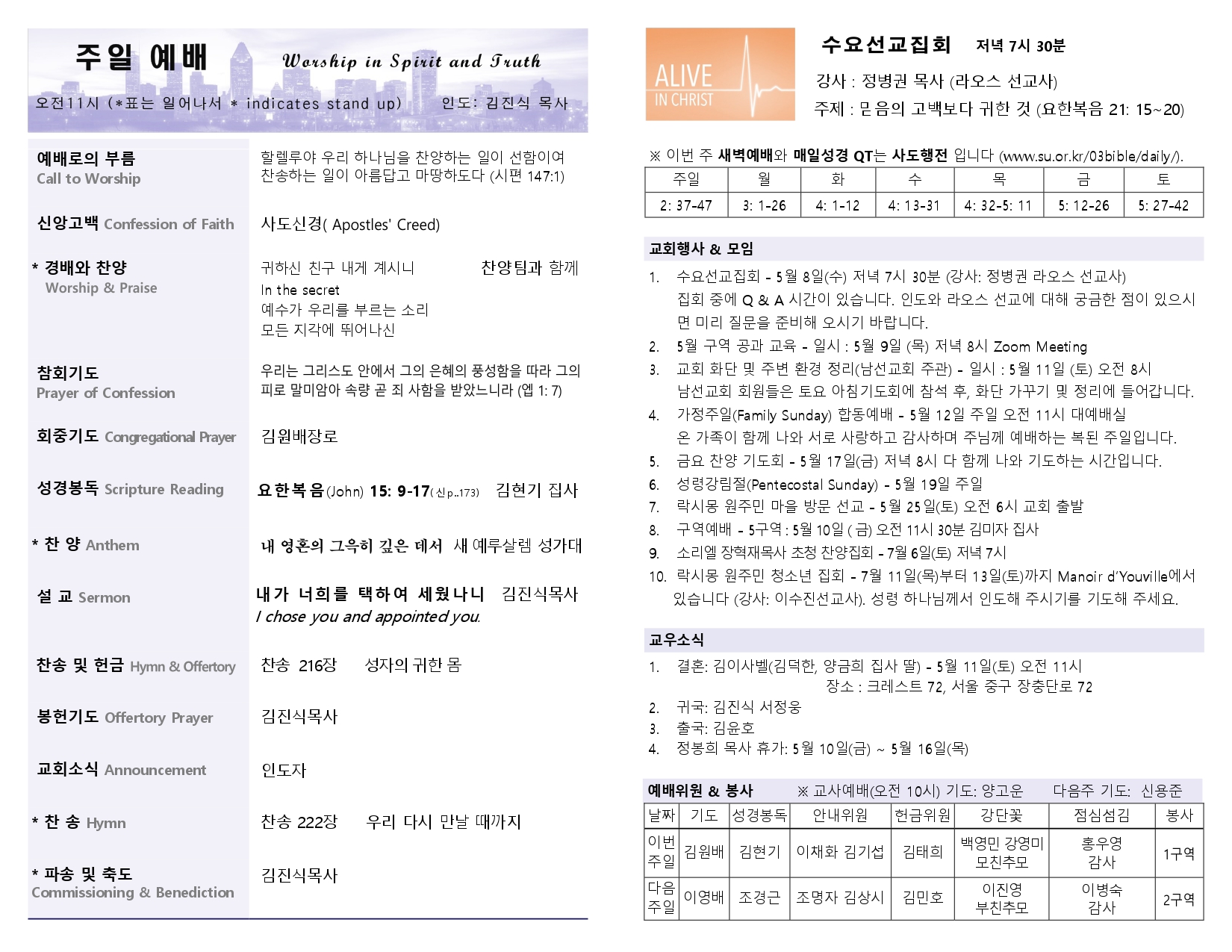 2024-05-05 주보_page-0002.jpg