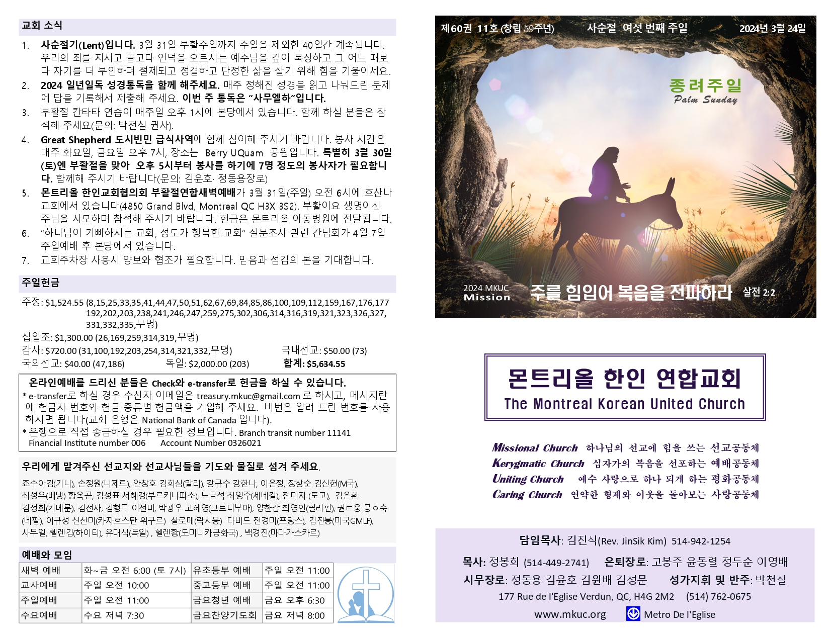 2024-03-24 주보_page-0001.jpg