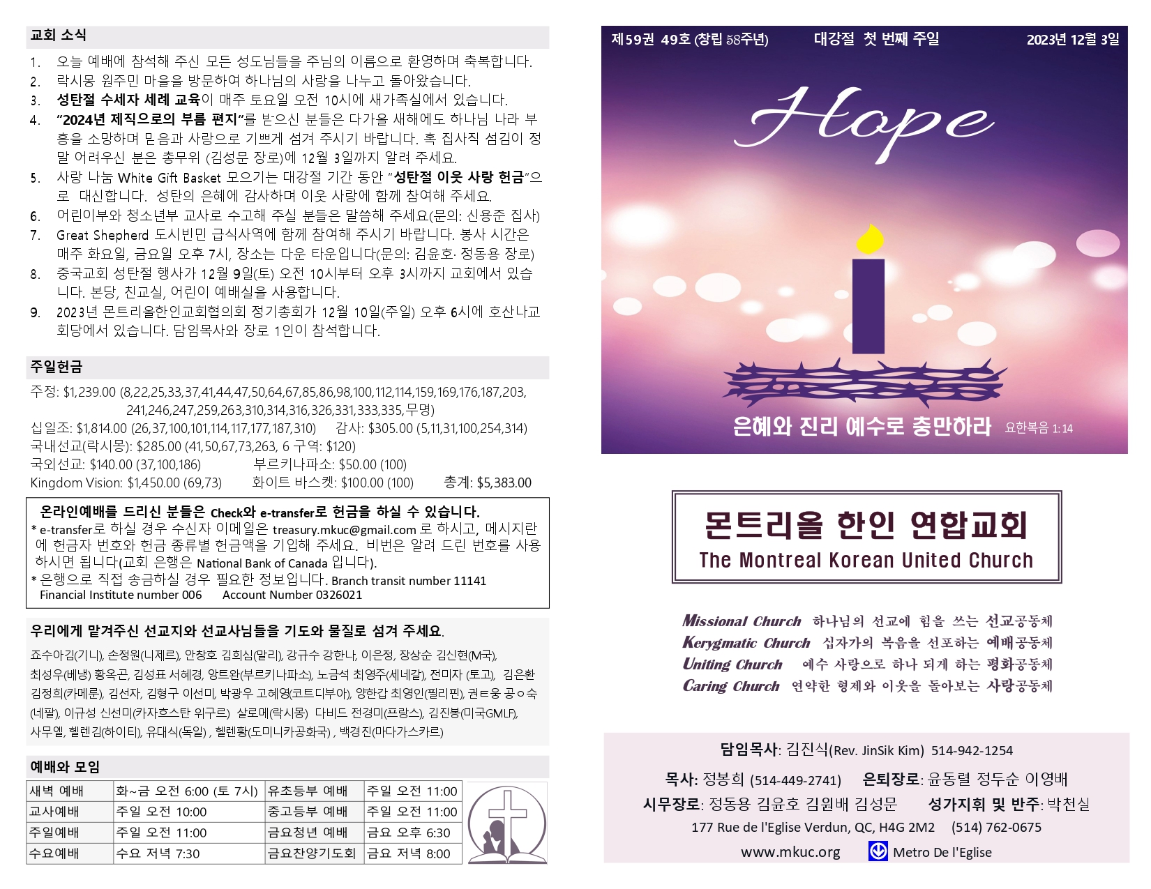 2023-12-03 주보_page-0001.jpg