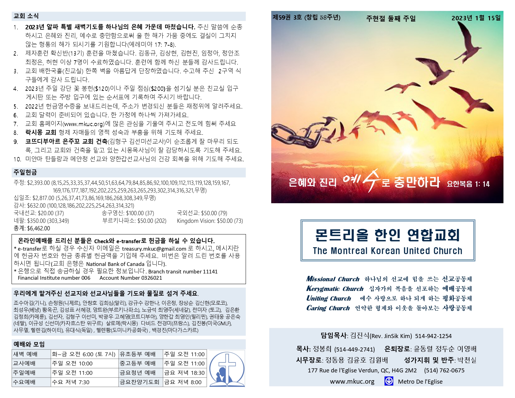 2023-01-15 주보_page-0001.jpg