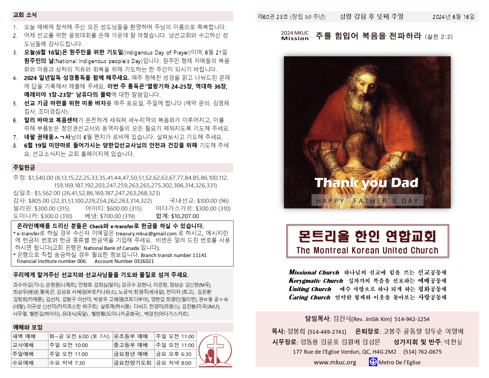 2024-06-16 주보_page-0001.jpg