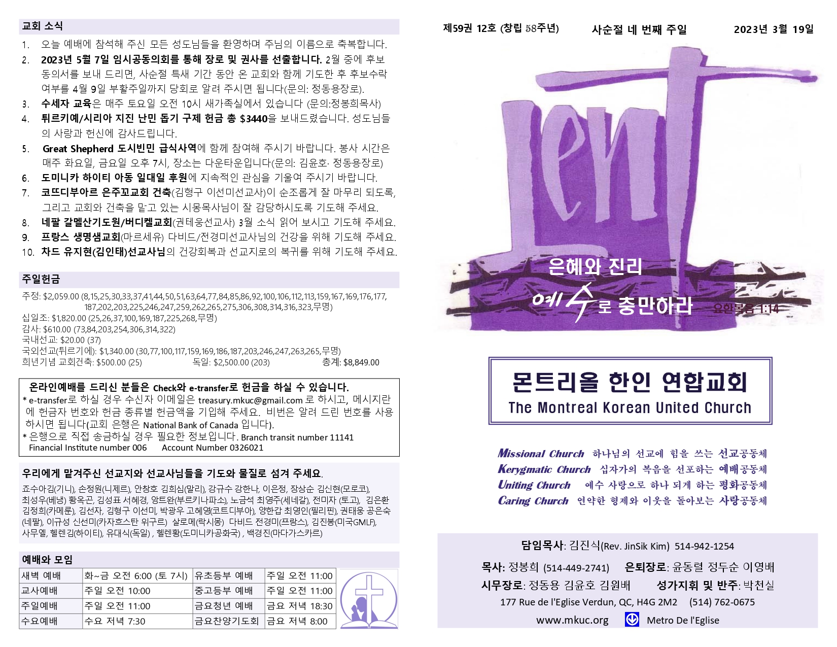 2023-03-19 주보_page-0001.jpg