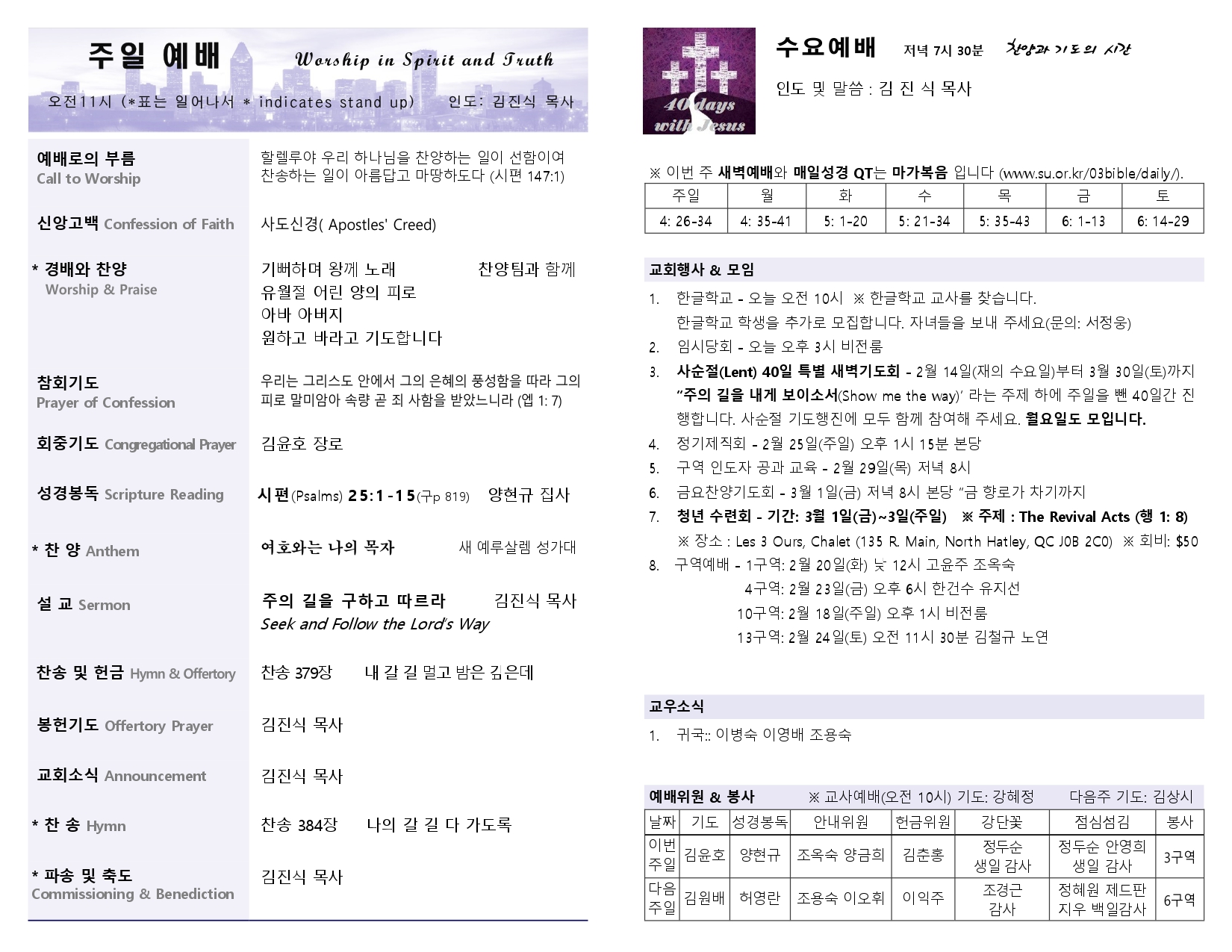 2024-02-18 주보_page-0002.jpg