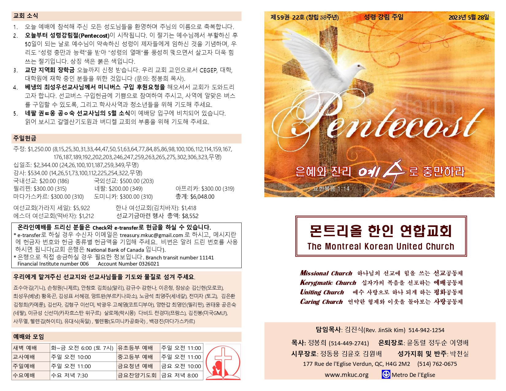 2023-05-28 주보 (2)_page-0001.jpg