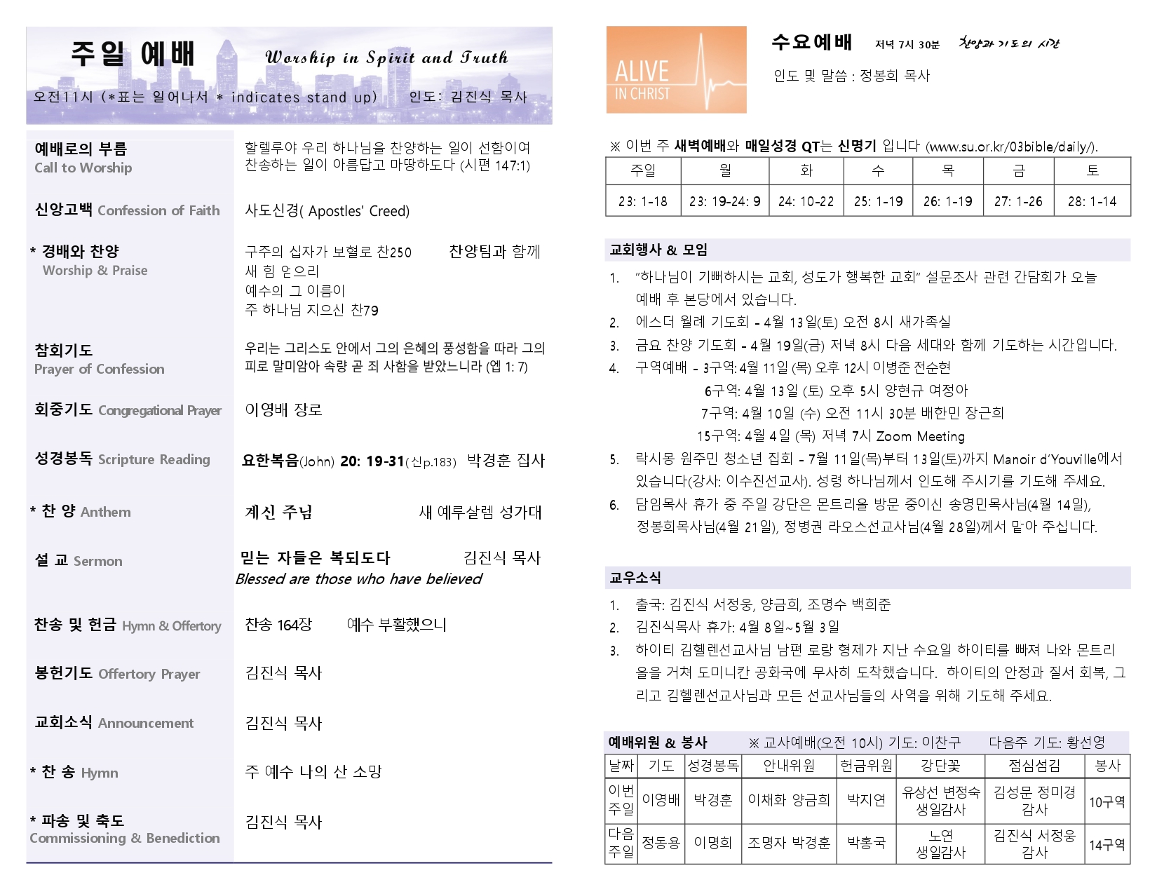 2024-04-07 주보_page-0002.jpg