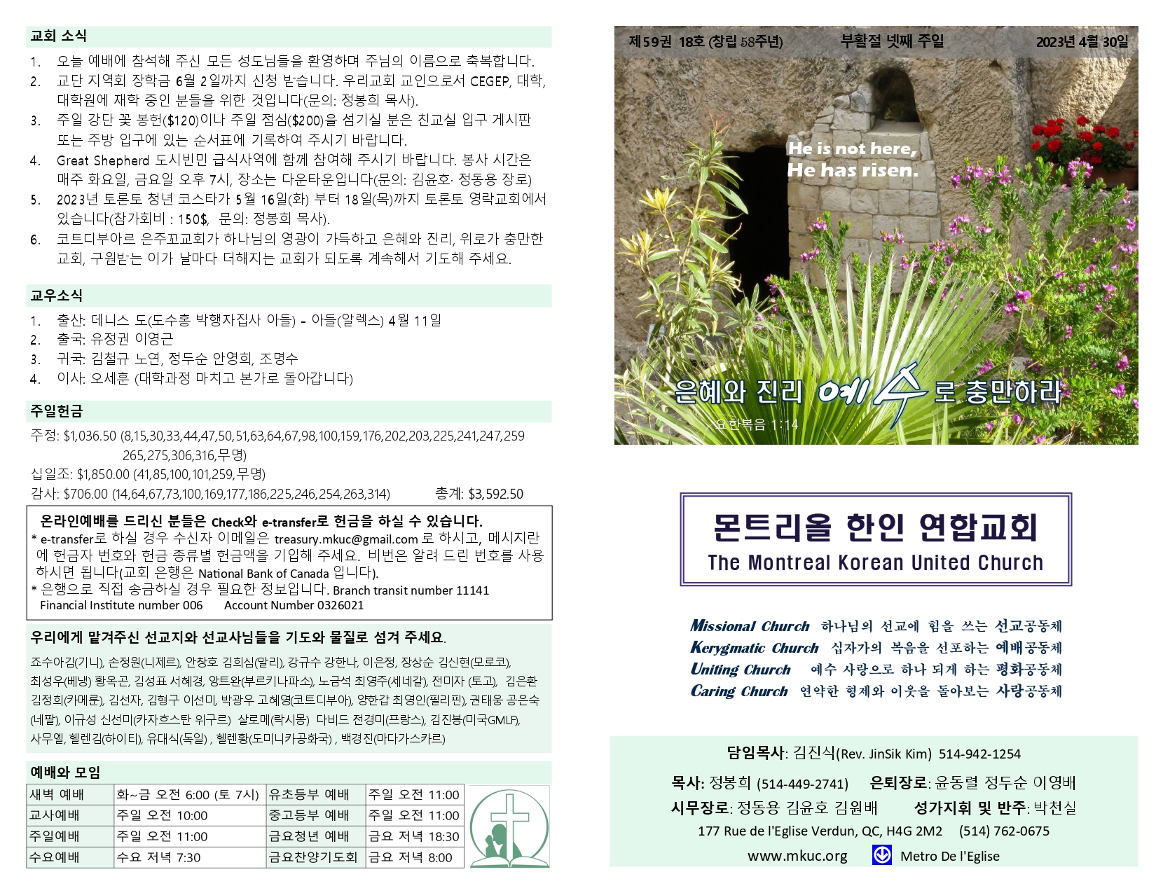 2023-04-30 주보_page-0001.jpg