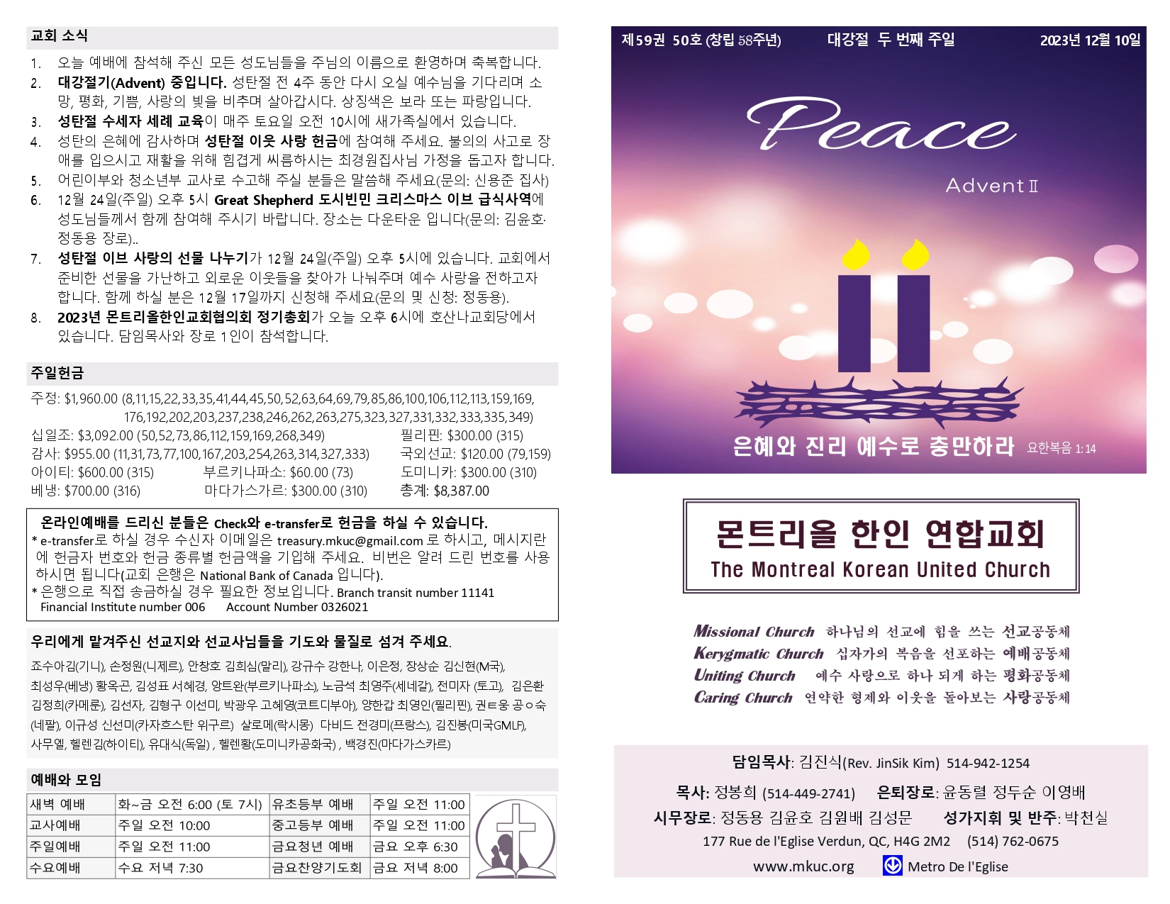 2023-12-10 주보_page-0001.jpg