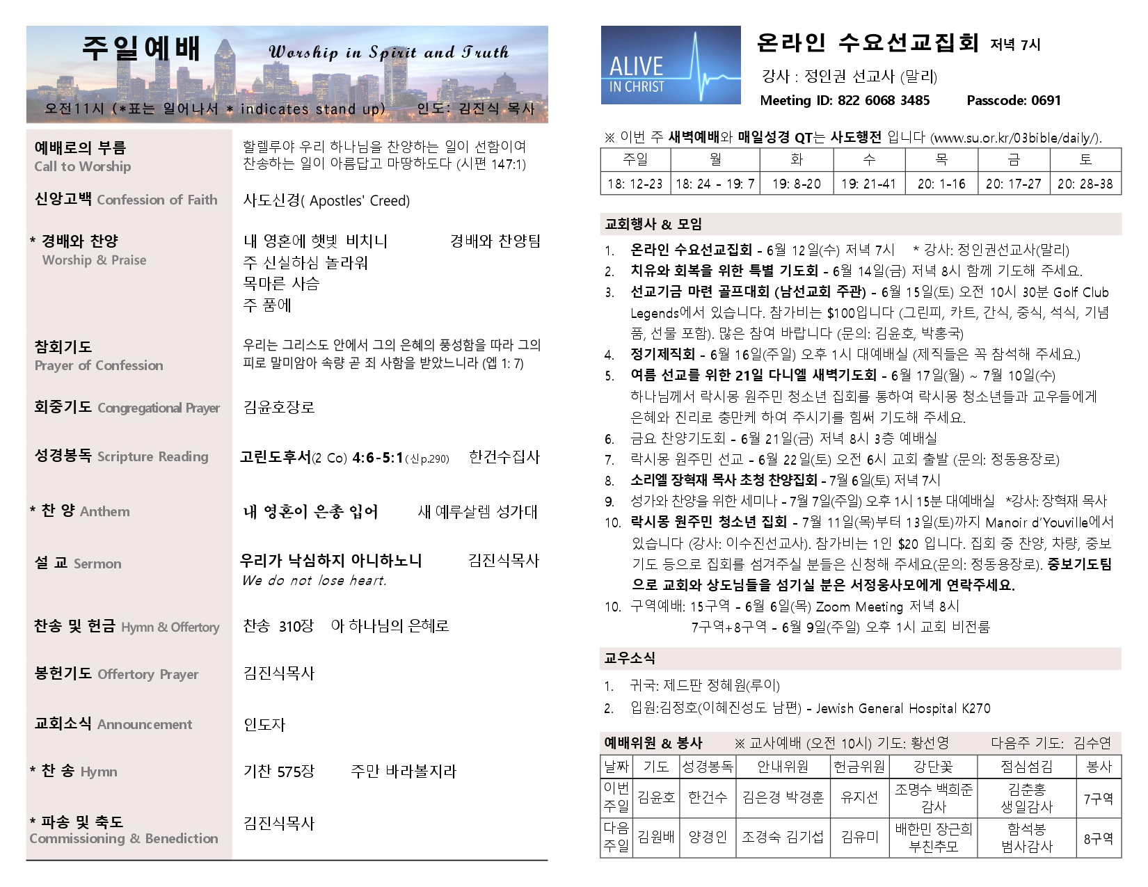 2024-06-09 주보_page-0002.jpg