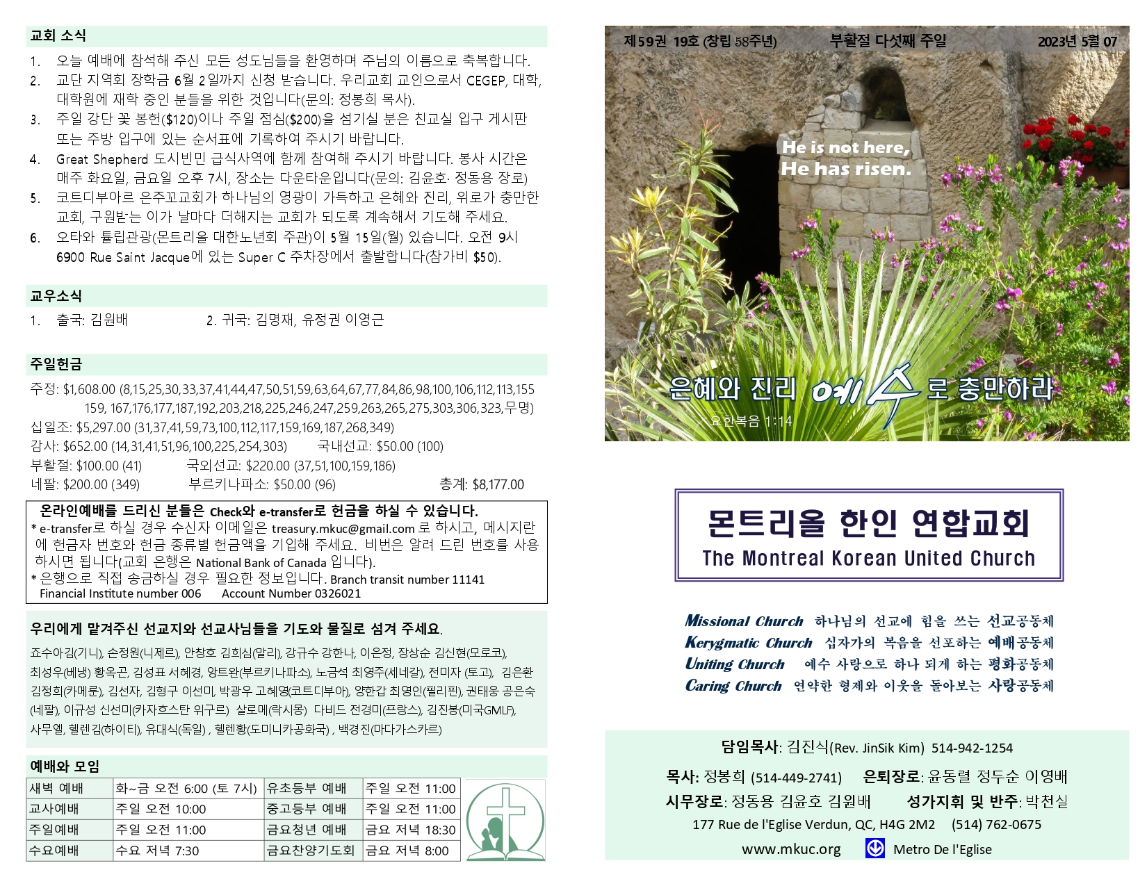 2023-05-07 주보_page-0001.jpg