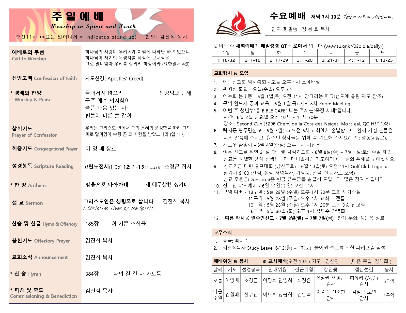 2023-05-28 주보 (2)_page-0002.jpg