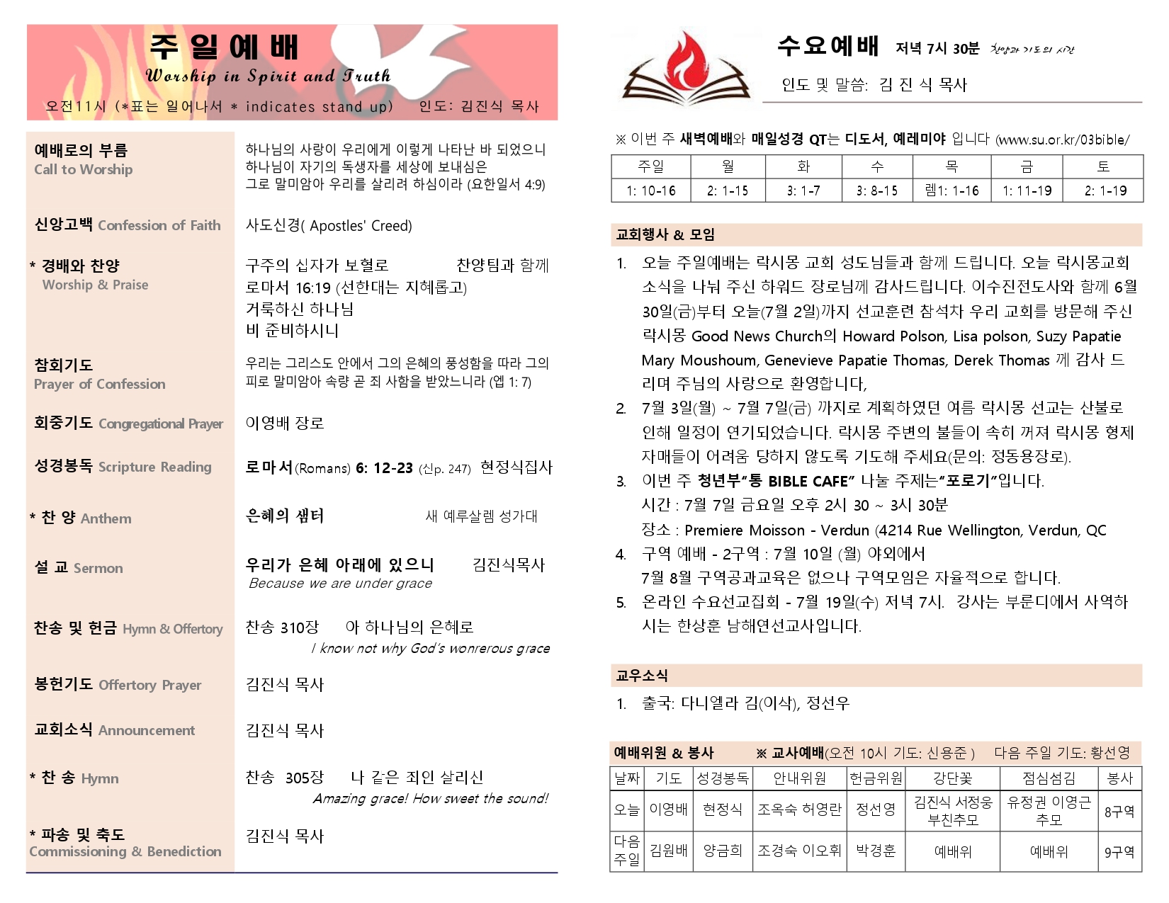 2023-07-02 주보_page-0002.jpg