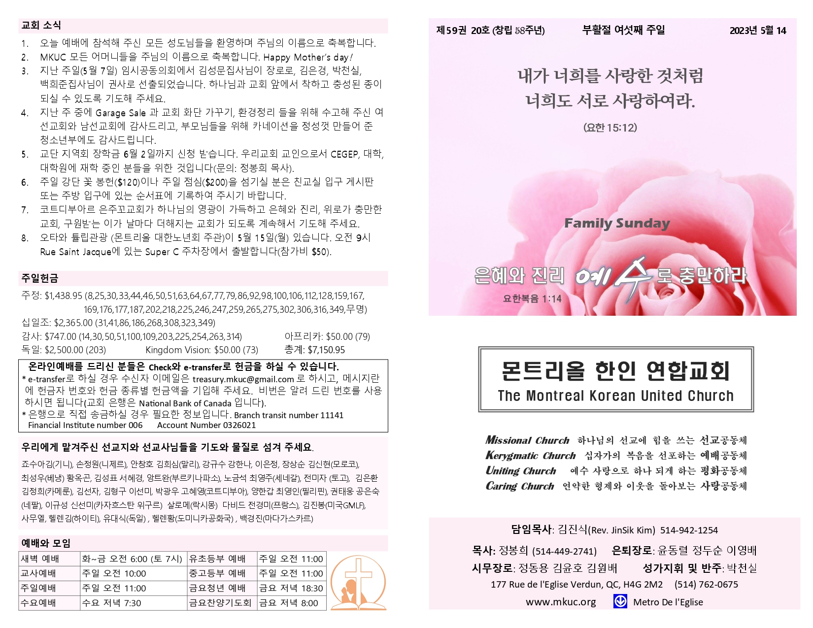 2023-05-14 주보 (1)_page-0001.jpg