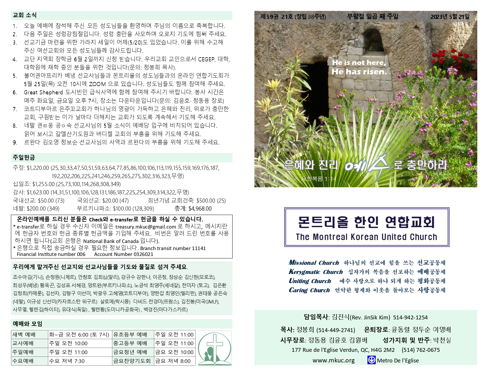 2023-05-21 주보_page-0001.jpg