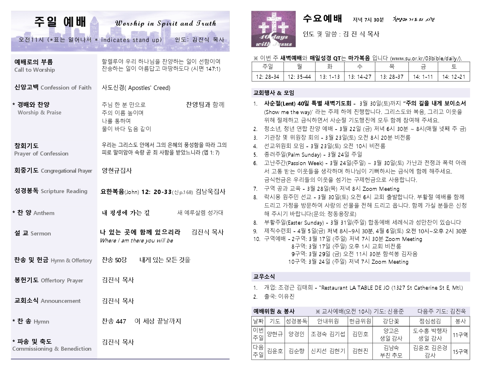 2024-03-17 주보 (1)_page-0002.jpg