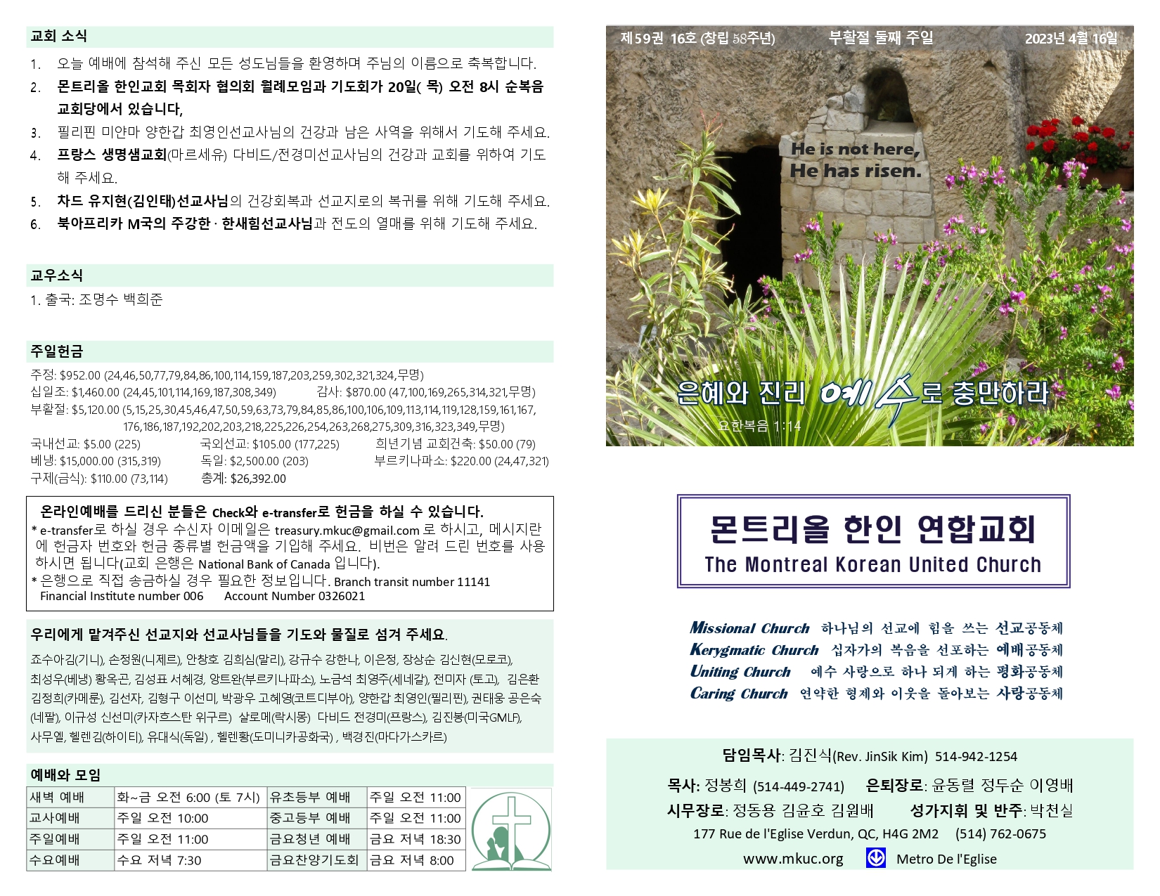 2023-04-16 주보_page-0001.jpg