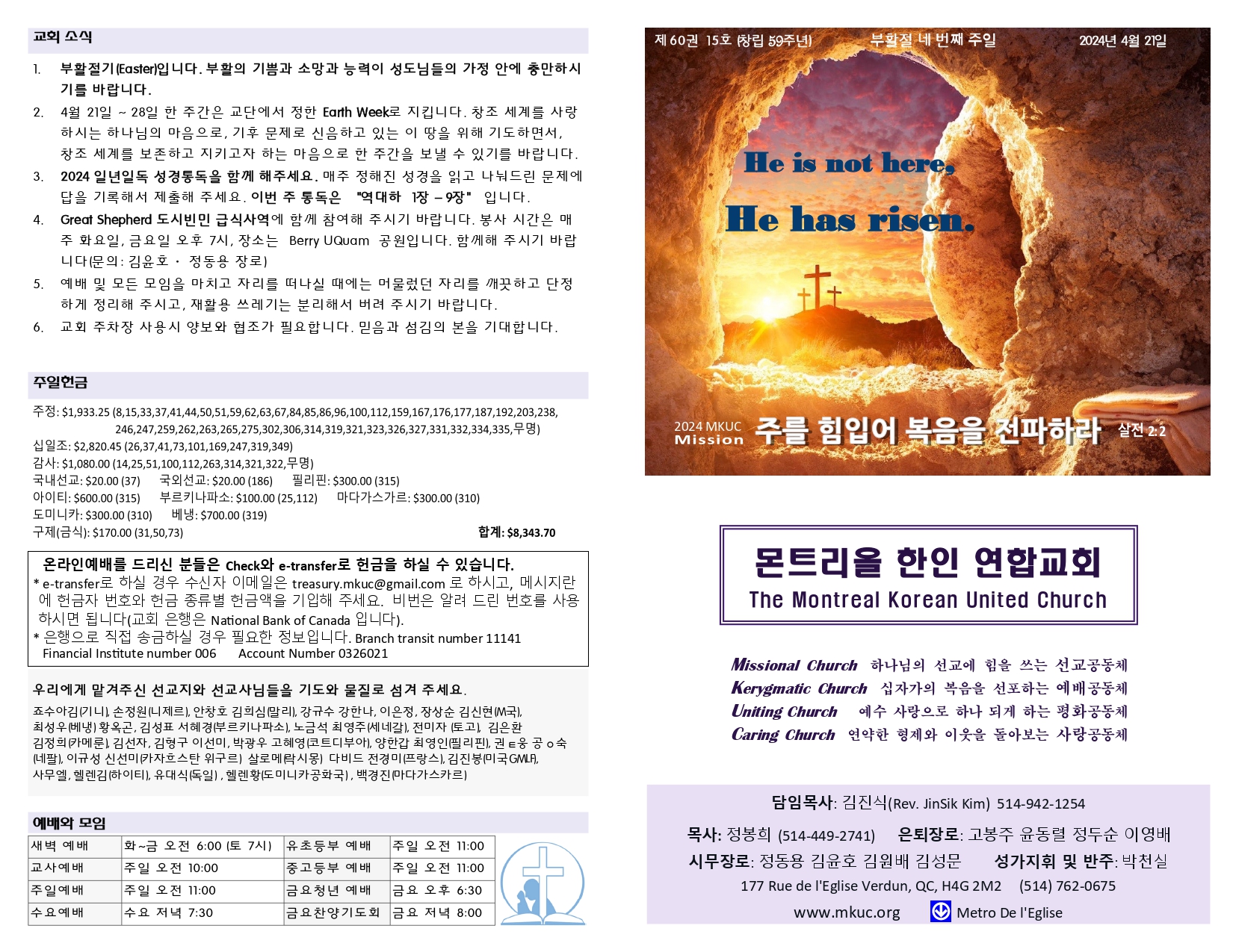 2024-04-21 주보_page-0001.jpg