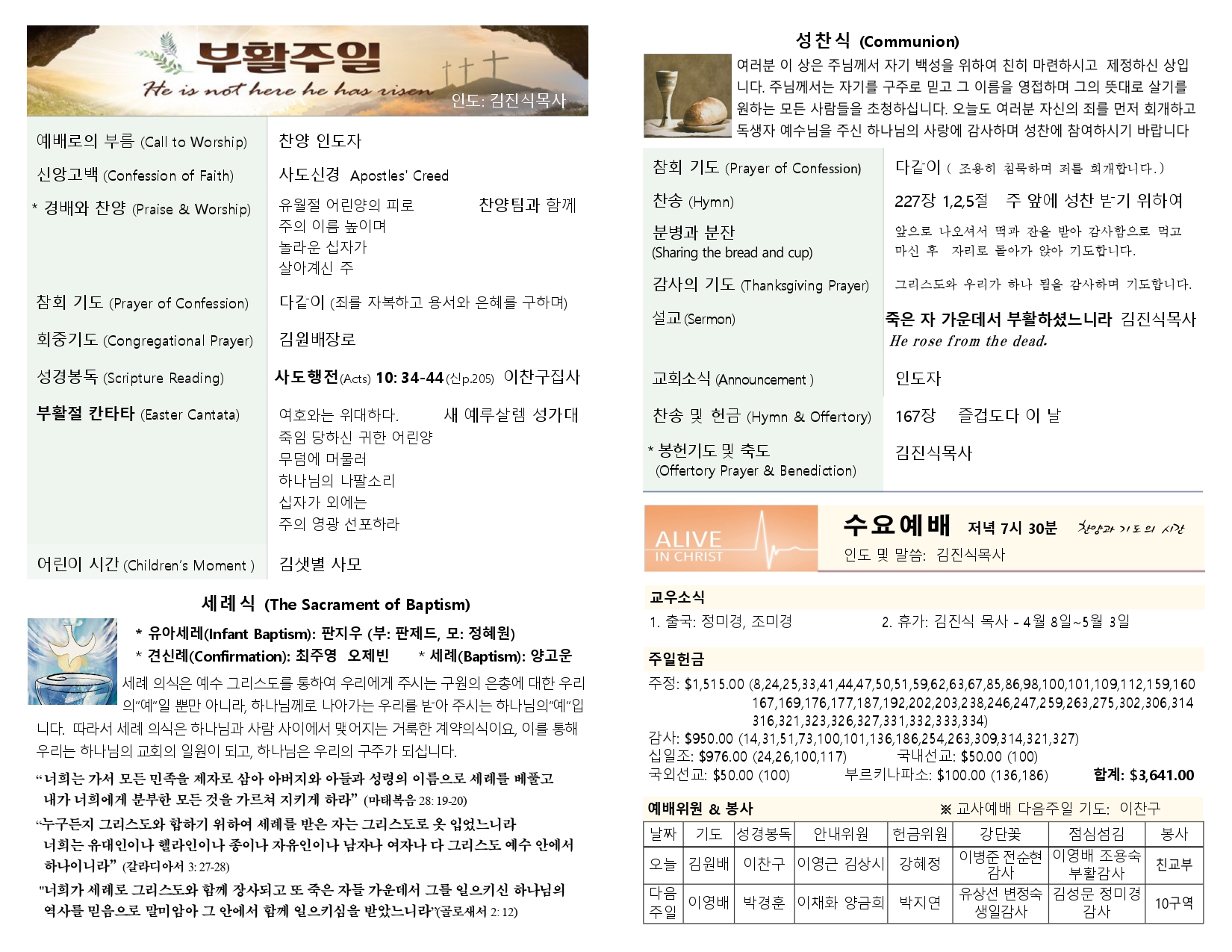 2024-3-31 주보_부활주일_page-0002.jpg