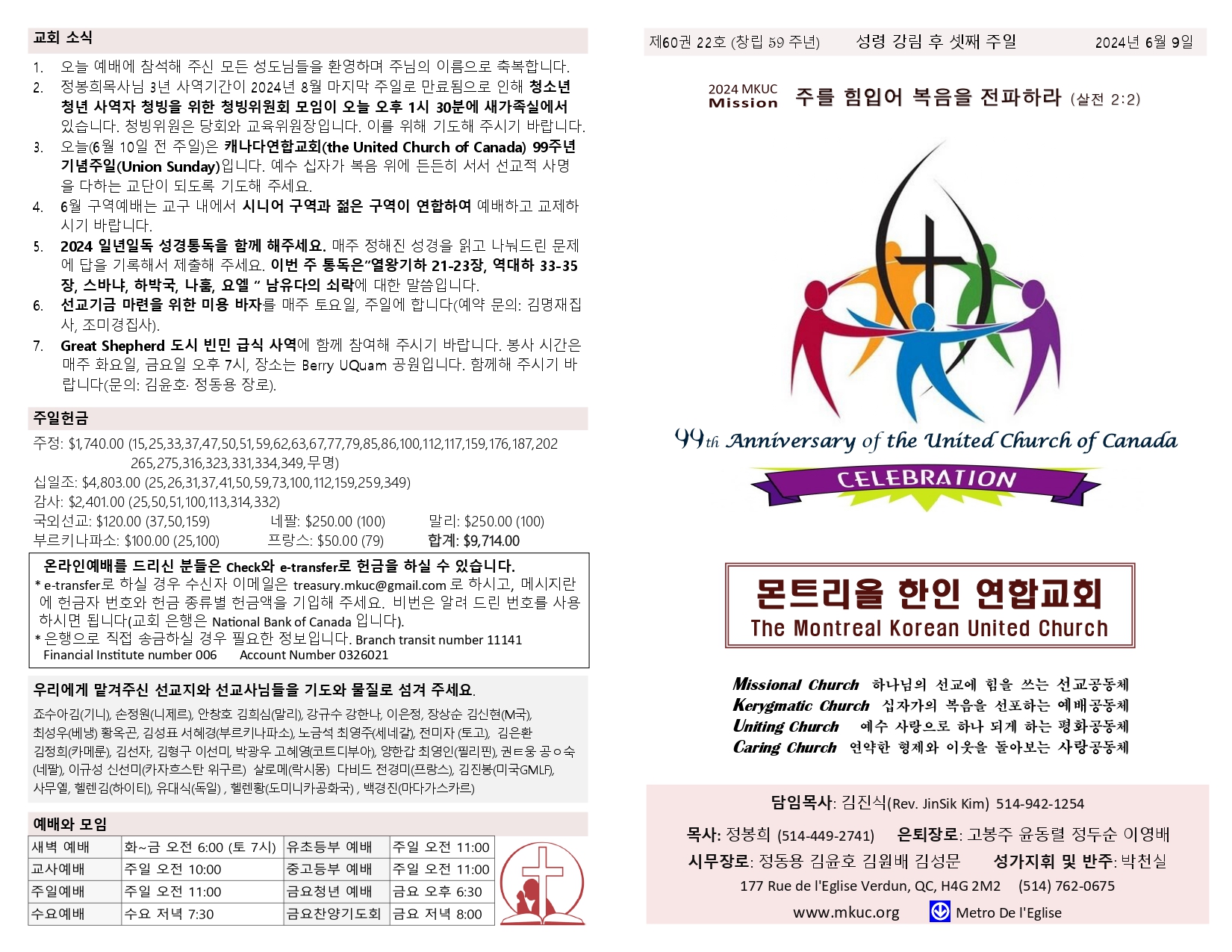 2024-06-09 주보_page-0001.jpg