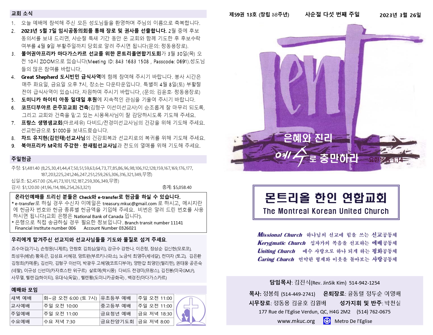 2023-03-26 주보_page-0001.jpg