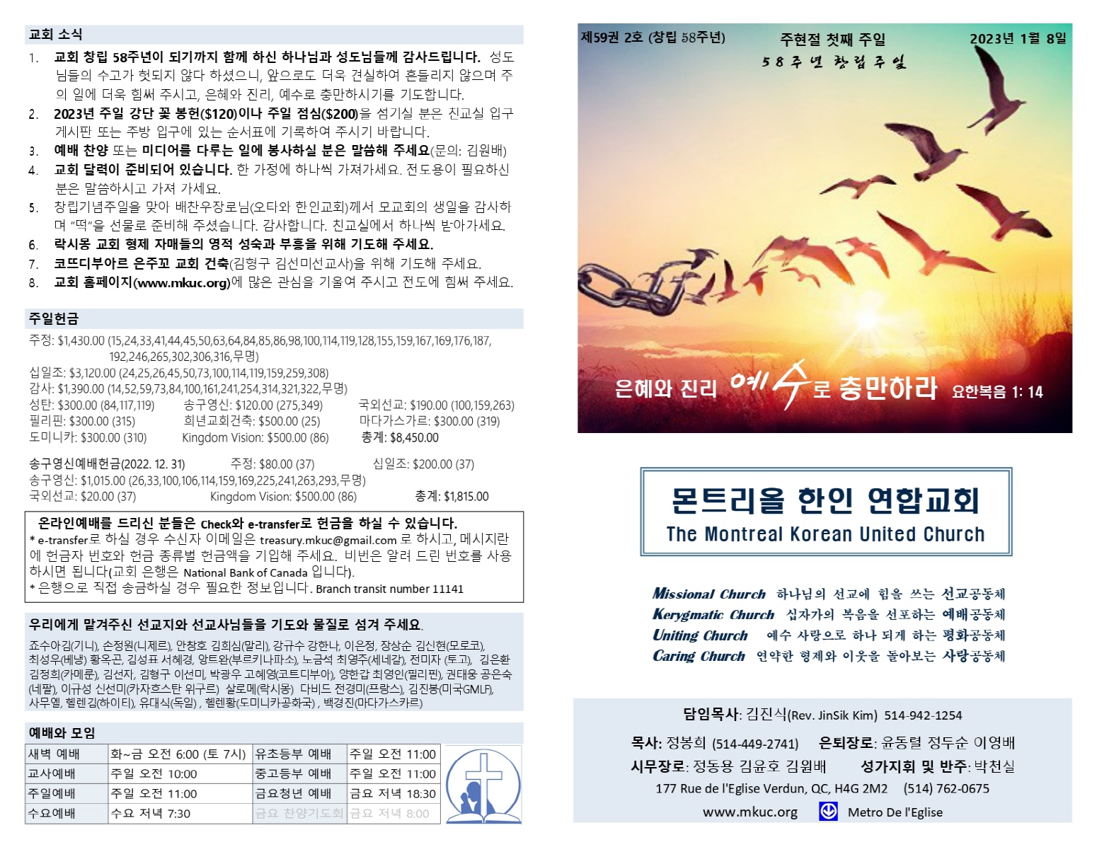 [크기변환]2023-01-08 주보_page-0001.jpg