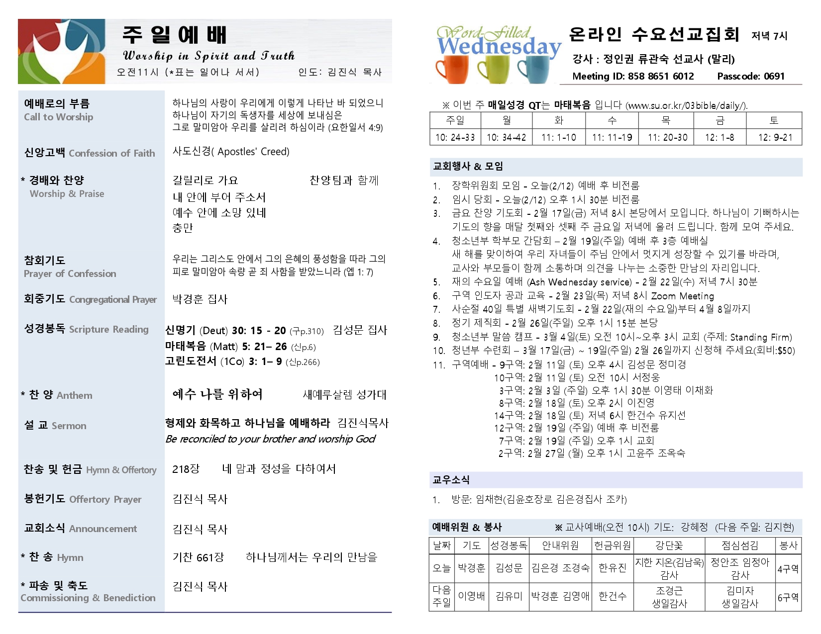 2023-02-12 주보_page-0002.jpg