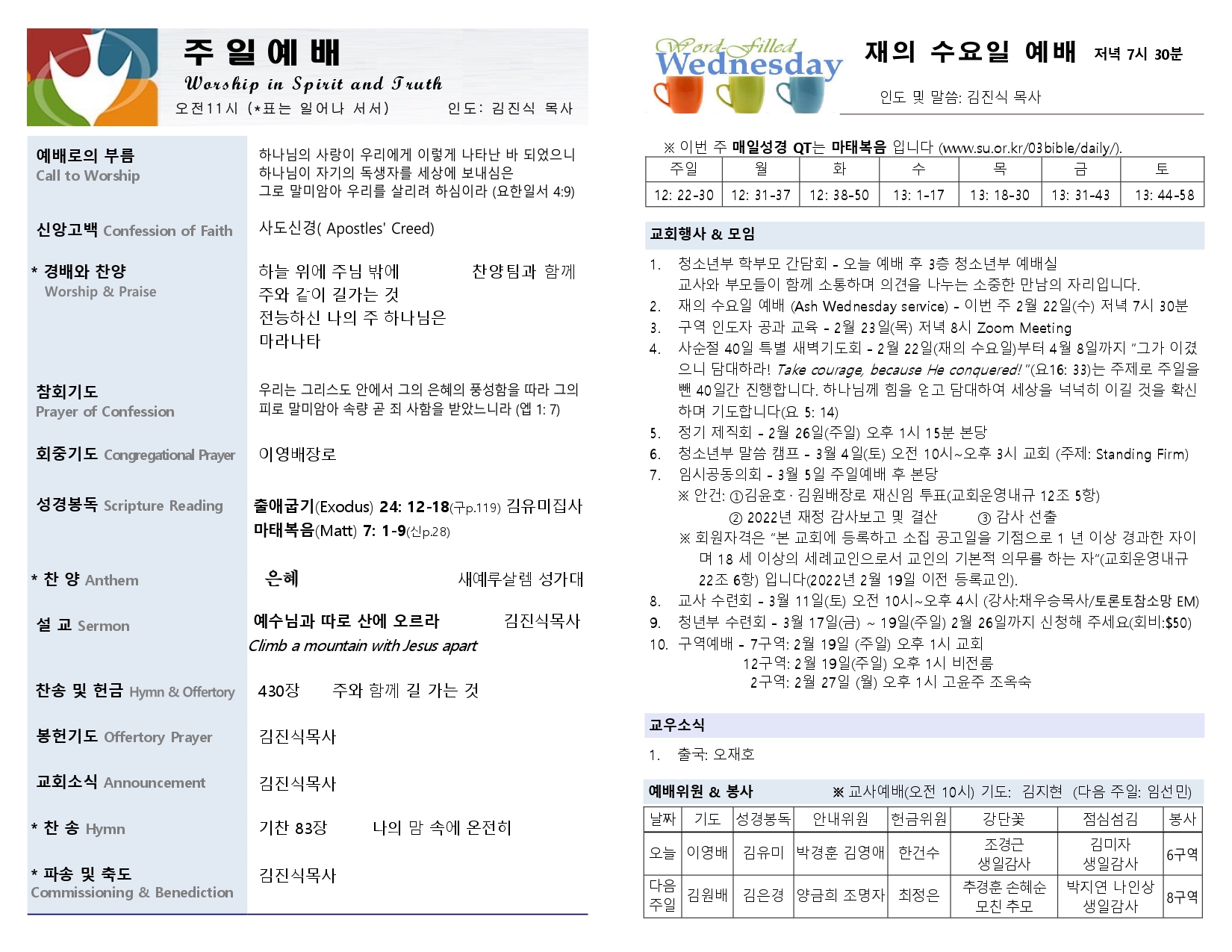 2023-02-19 주보_page-0002.jpg