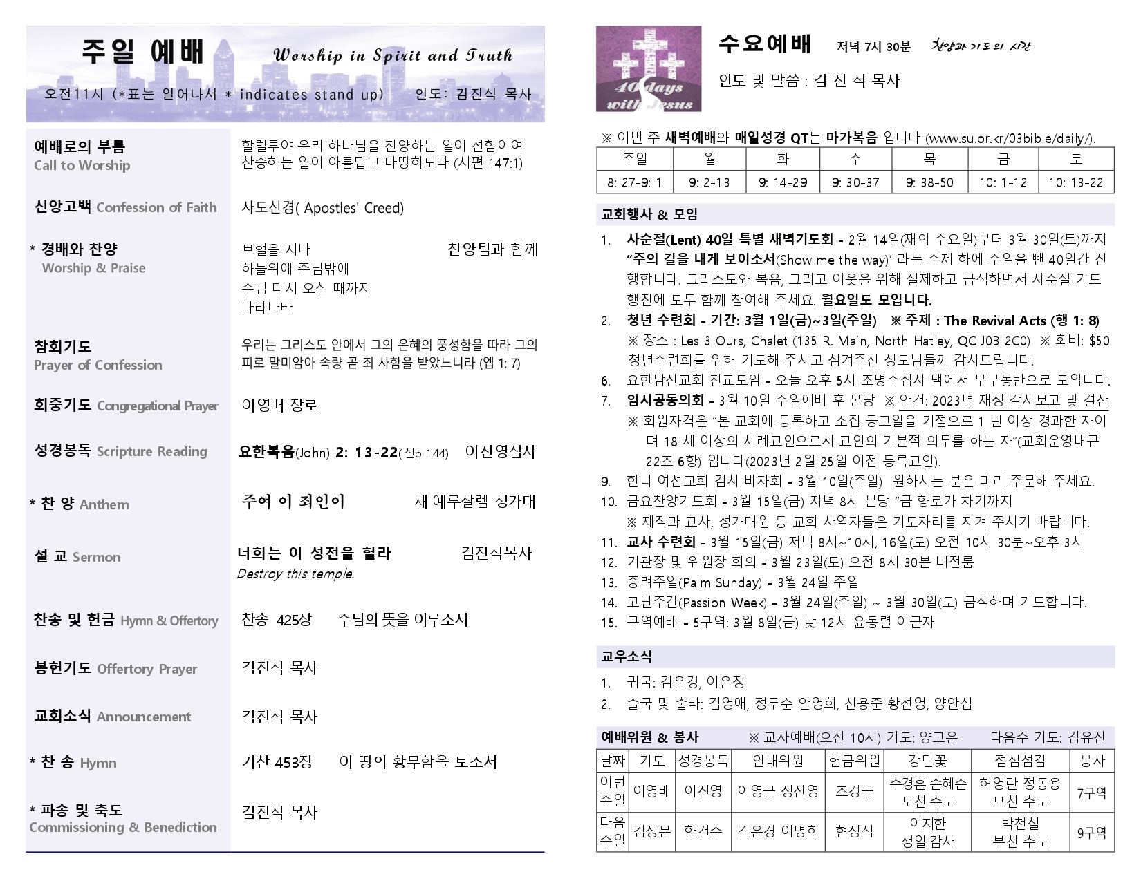 2024-03-03 주보_page-0002.jpg