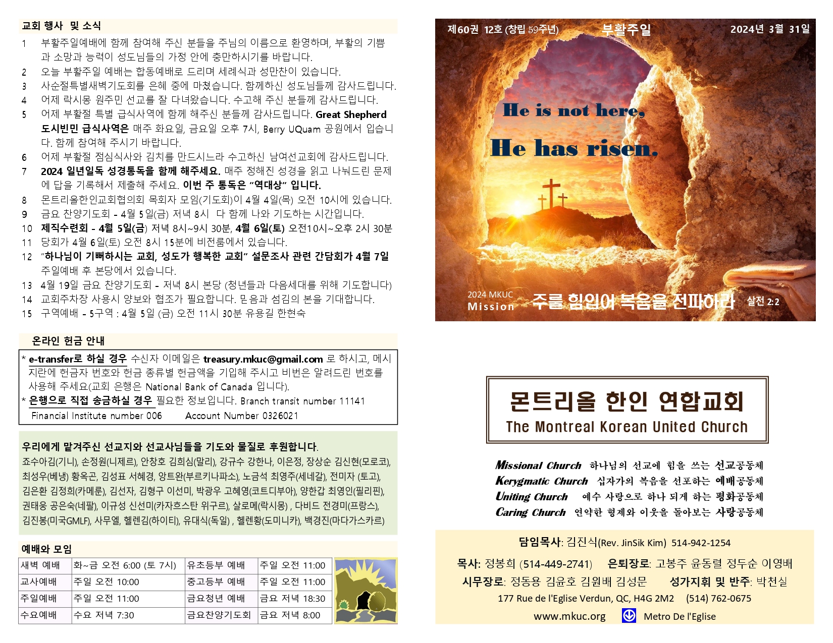 2024-3-31 주보_부활주일_page-0001.jpg