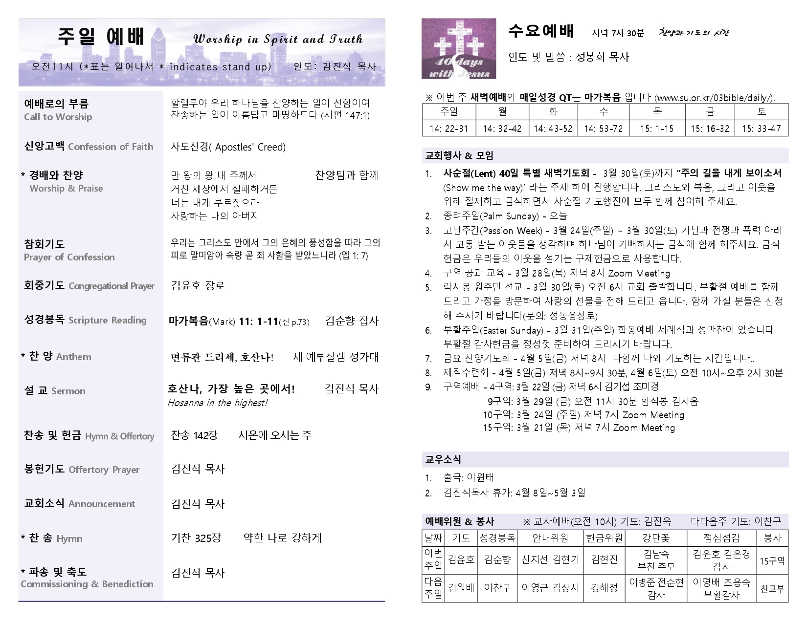 2024-03-24 주보_page-0002.jpg