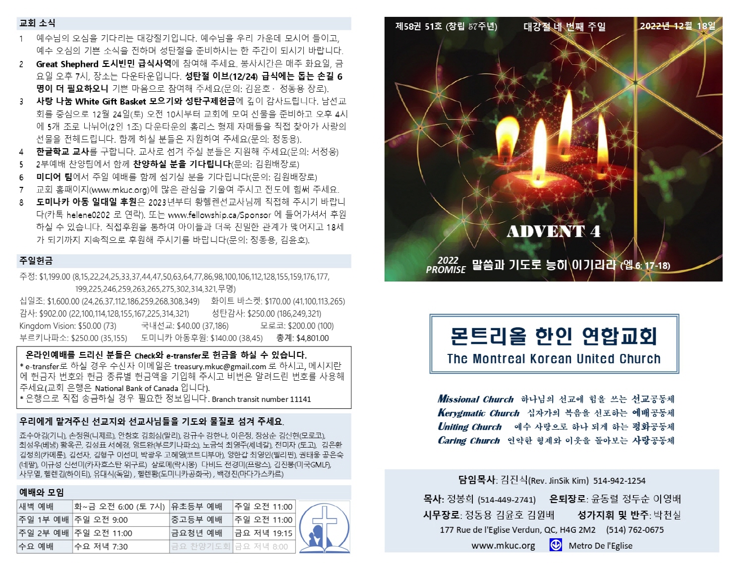 [크기변환]2022-12-18 주보_page-0001.jpg