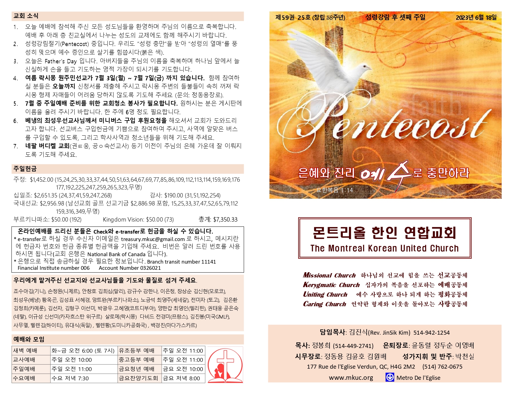 2023-06-18 주보 (1)_page-0001.jpg