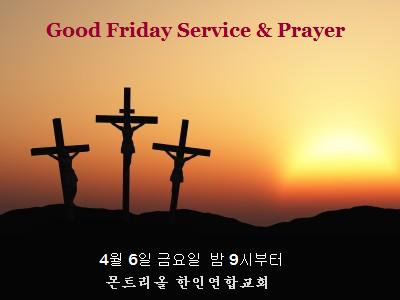 성금요일 예배.jpg