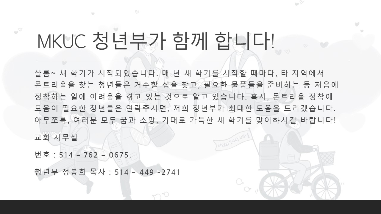 청년부 이사 도움.jpg