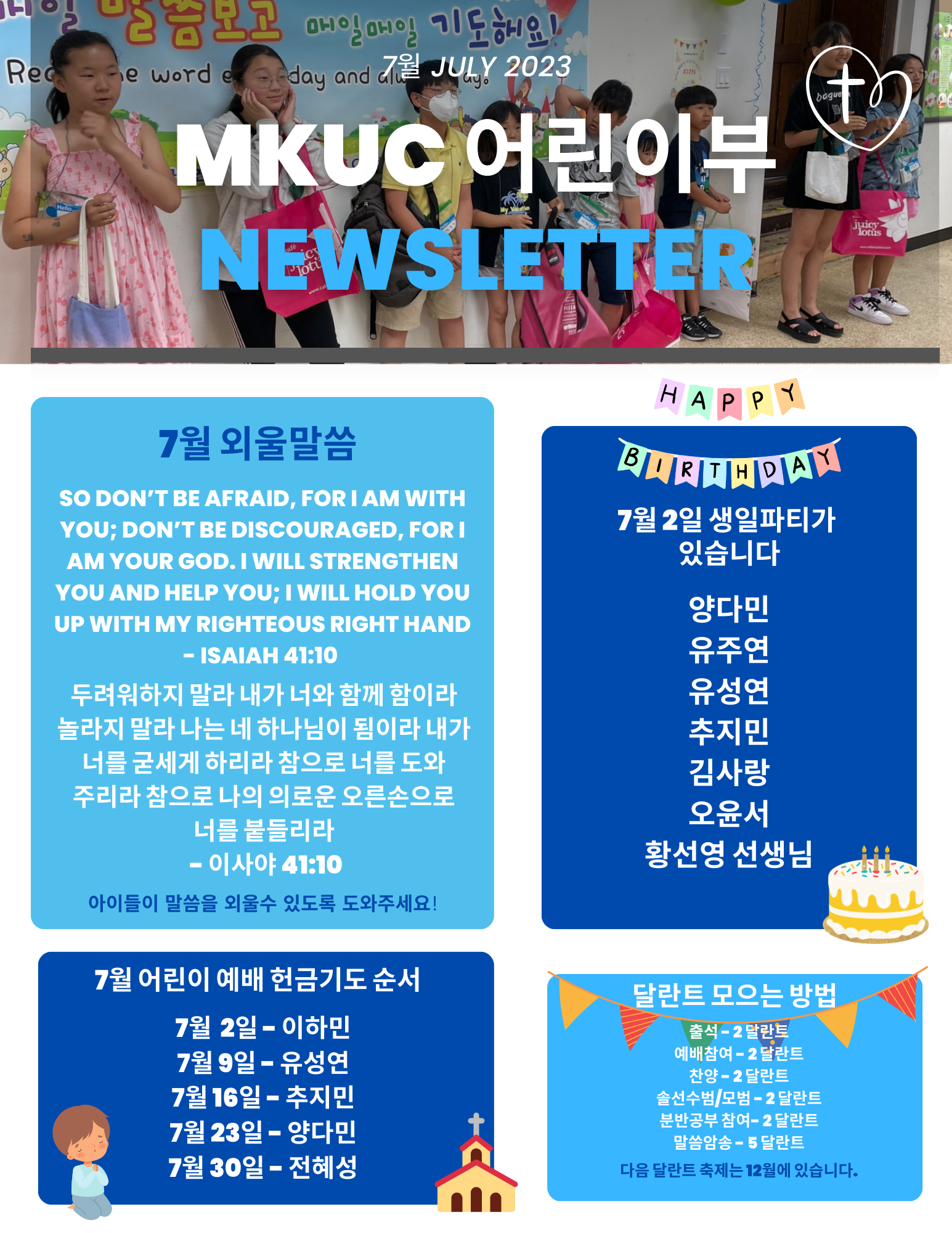 MKUC-Newsletter-JULY 1.png