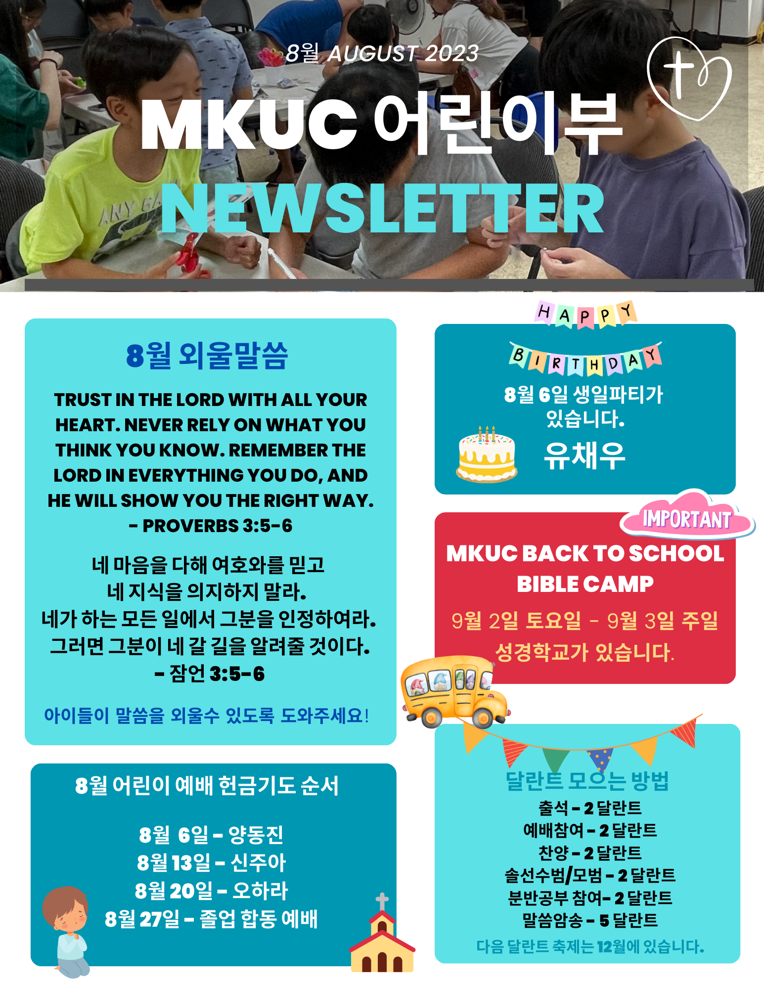 MKUC-Newsletter-AUG-1.png