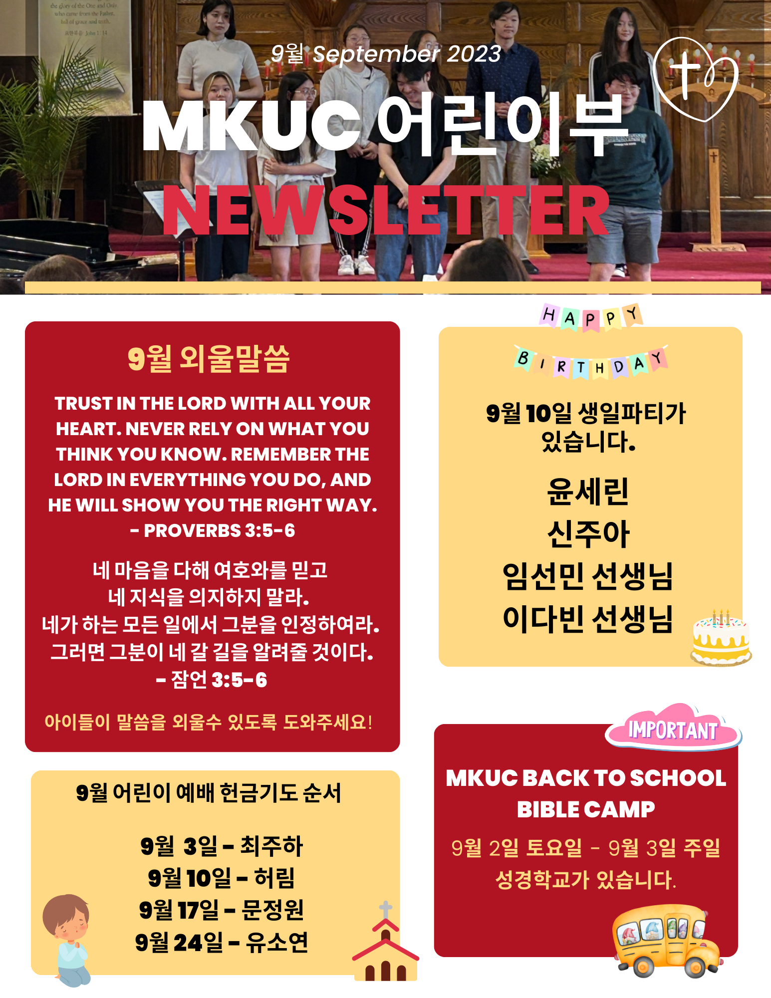 MKUC-Newsletter-SEP-1.png